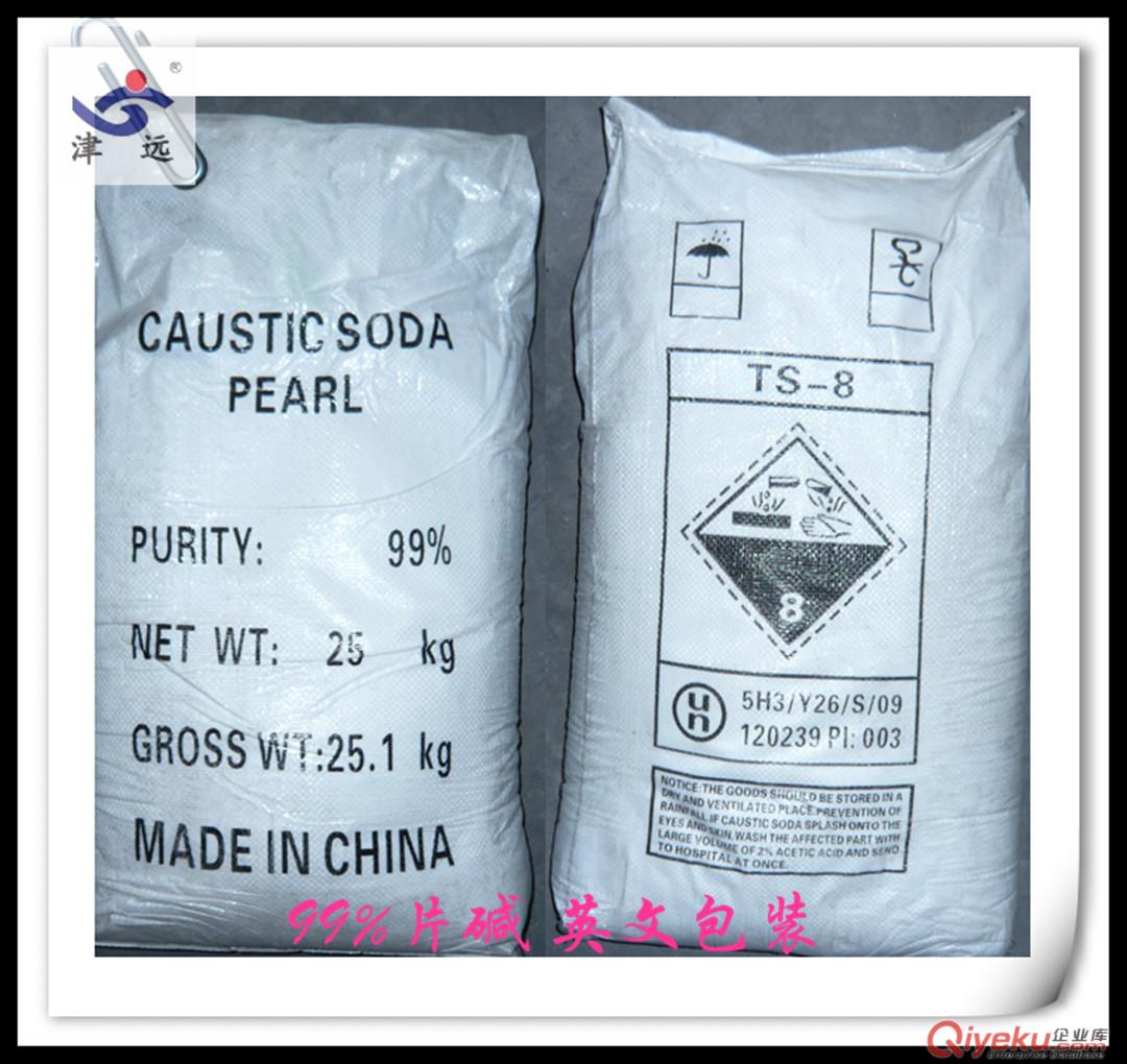離子膜粒堿/0.6-0.8mm顆粒堿價(jià)格/99%顆粒氫氧化鈉出口工廠原始圖片3