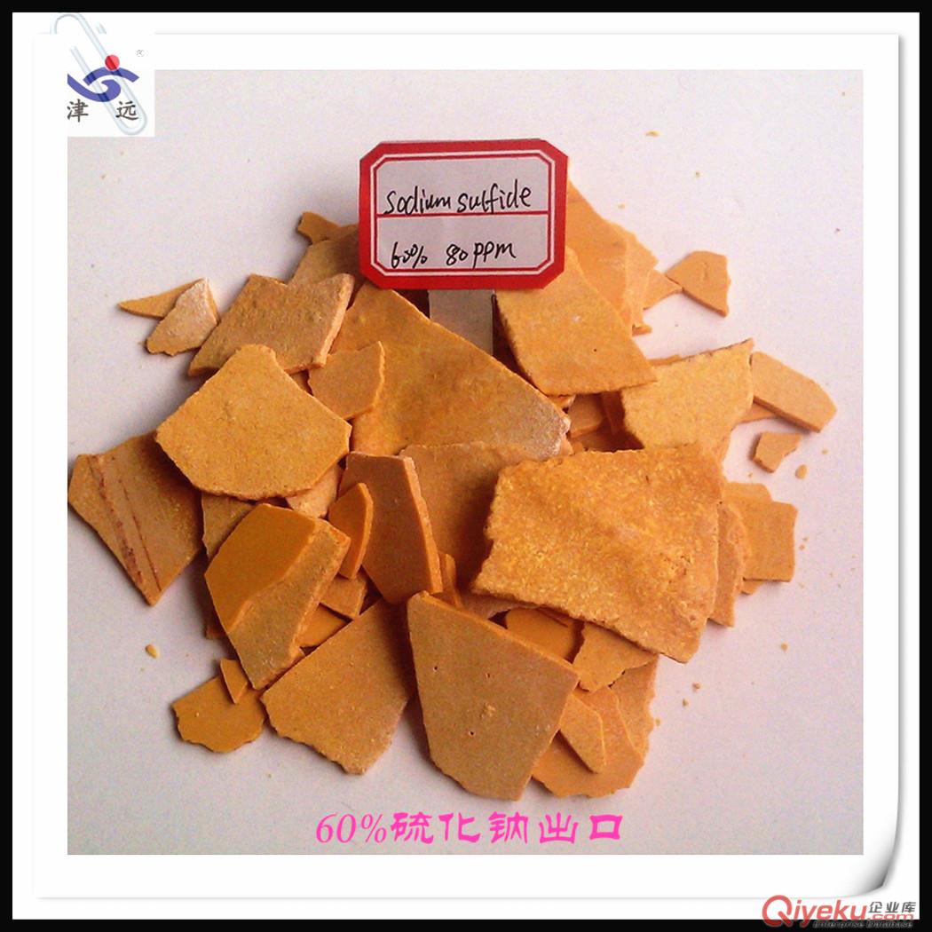 天津硫化堿價格/漂白用工業級硫化鈉代理商/80ppm紅片硫化堿出口原始圖片2
