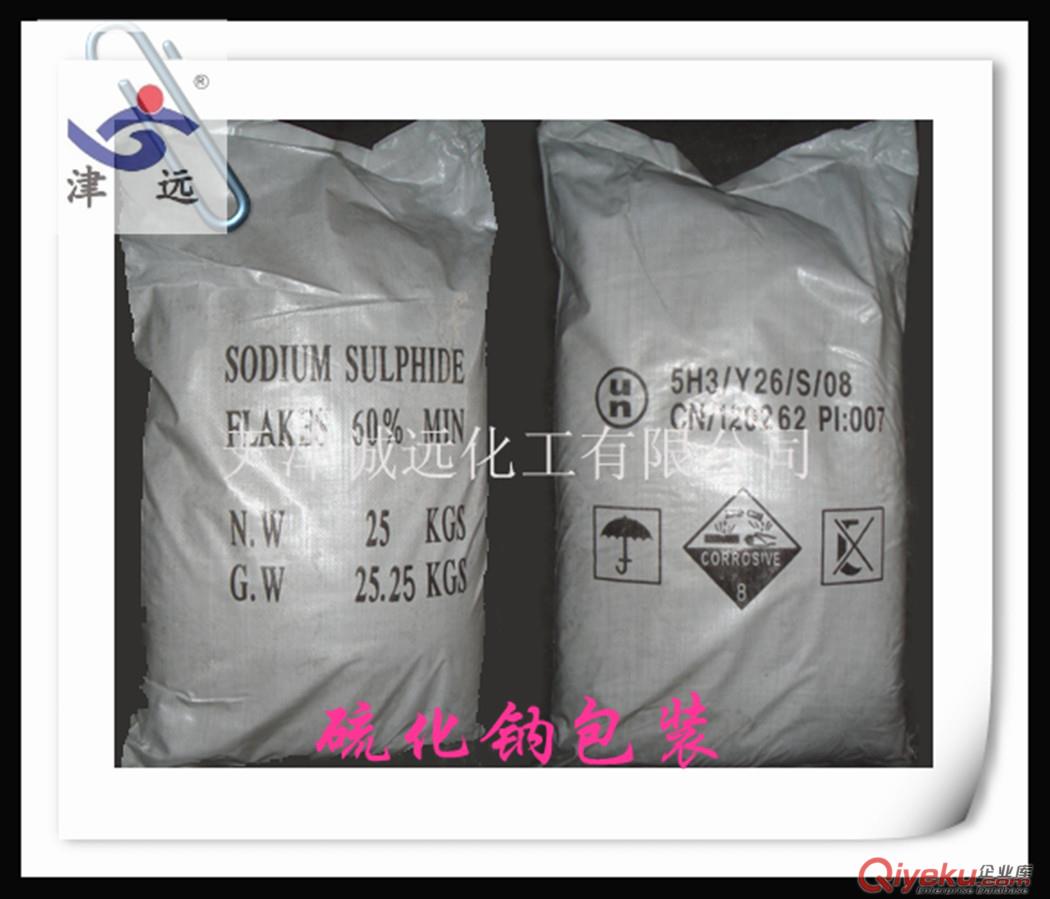 天津硫化堿價格/漂白用工業級硫化鈉代理商/80ppm紅片硫化堿出口原始圖片3