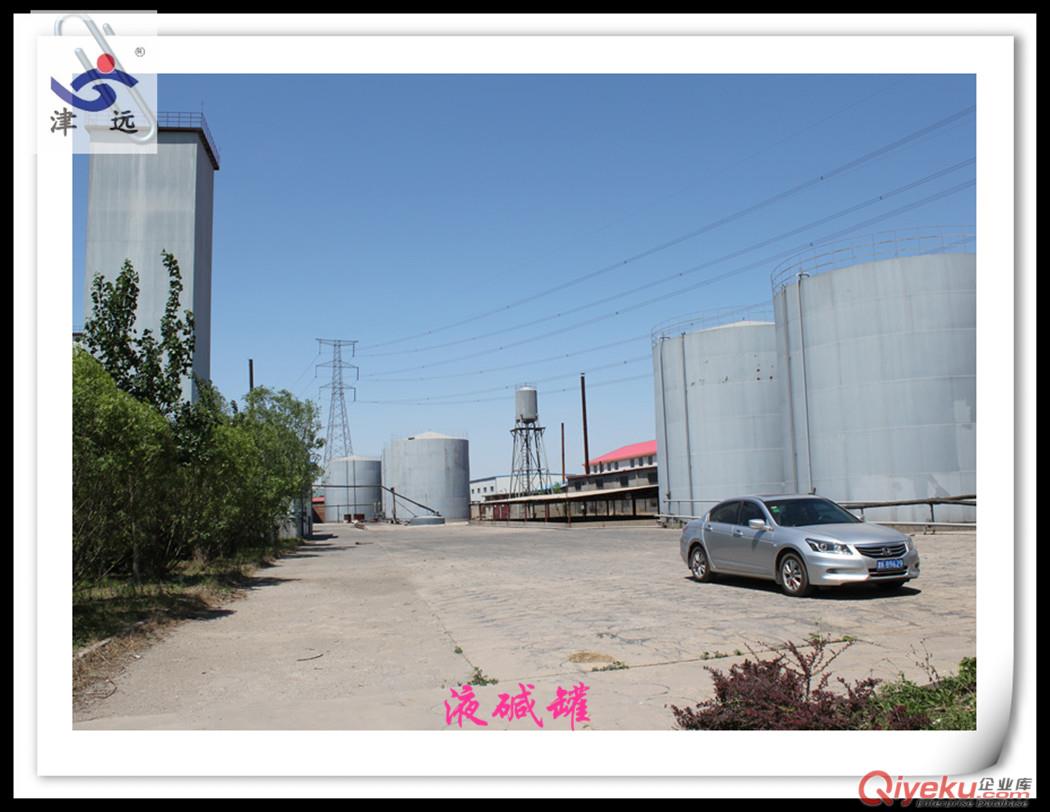 食品級液堿工廠銷售32%液體火堿/天津周邊液堿供應(yīng)商