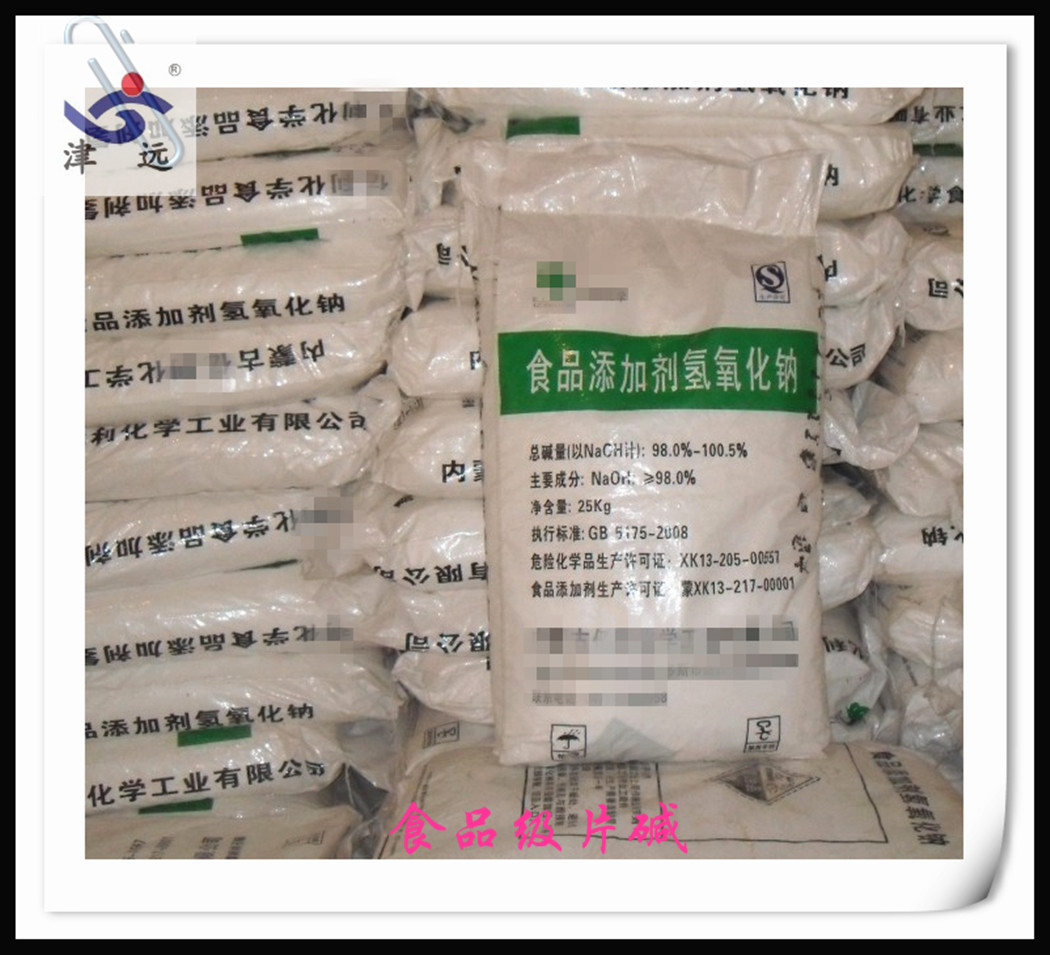 食品級(jí)片堿生產(chǎn)商/食品添加劑火堿價(jià)格/酒瓶清洗用食品級(jí)燒堿直銷(xiāo)