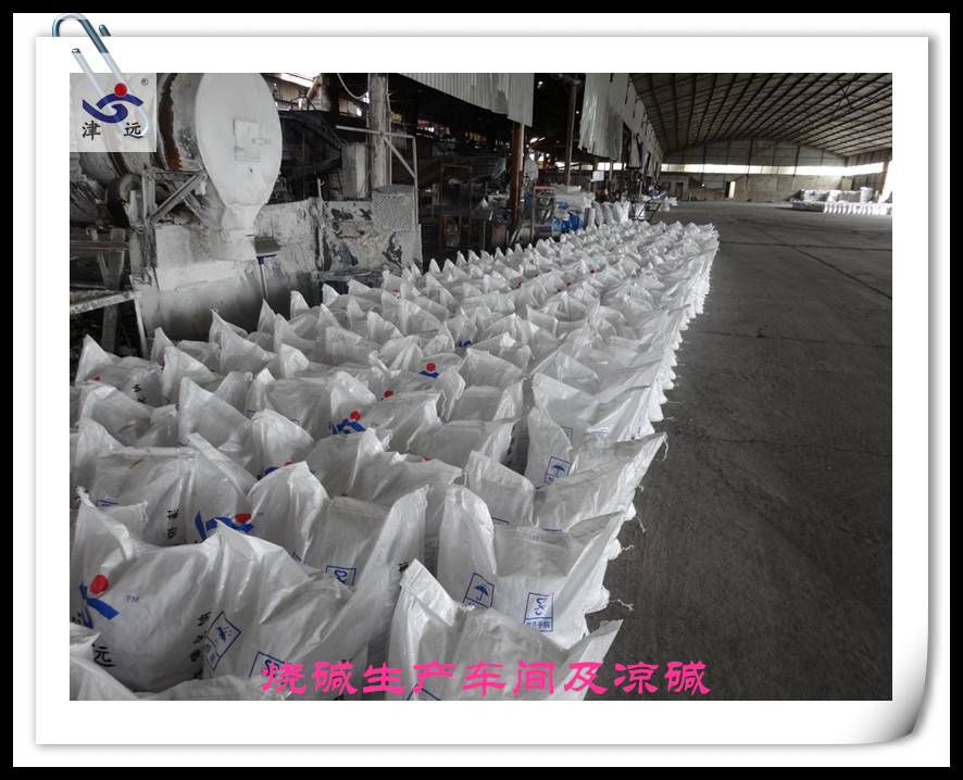 石家莊工業(yè)級(jí)片堿工廠；96%片狀燒堿價(jià)格；99%火堿出口
