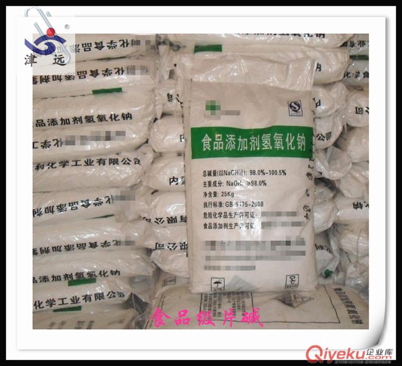 保定食品級(jí)片堿代理商；99%片堿廠家；片狀食品級(jí)燒堿價(jià)格