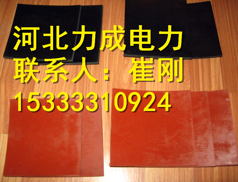 供應耐高壓絕緣橡膠墊 高壓絕緣橡膠墊 絕緣膠板