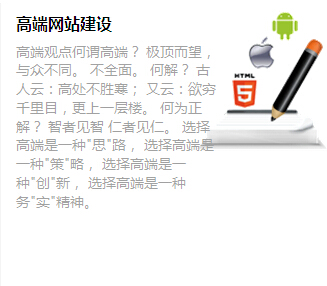 網(wǎng)站高級定制，打造你的專屬的網(wǎng)站，響應(yīng)式網(wǎng)站，打通手機，pc，微信。