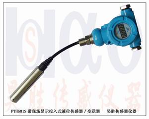 供應(yīng)擴(kuò)散硅壓阻芯體水位監(jiān)控變送器