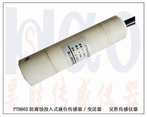 強(qiáng)堿水壓力控制傳感器