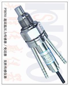 供應(yīng)高品質(zhì)壓力傳感器，高溫型