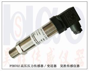 活塞式液壓機(jī)傳感器