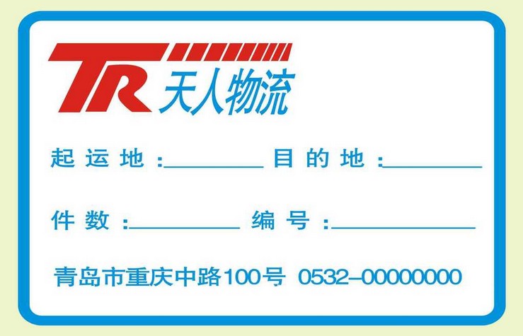 防偽標簽印刷