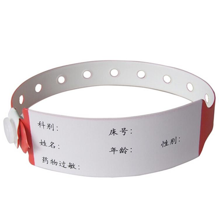 成人醫用腕帶 可手寫病人標識腕帶 