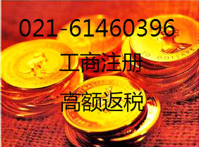 上海公司股東需要變更該如何辦理
