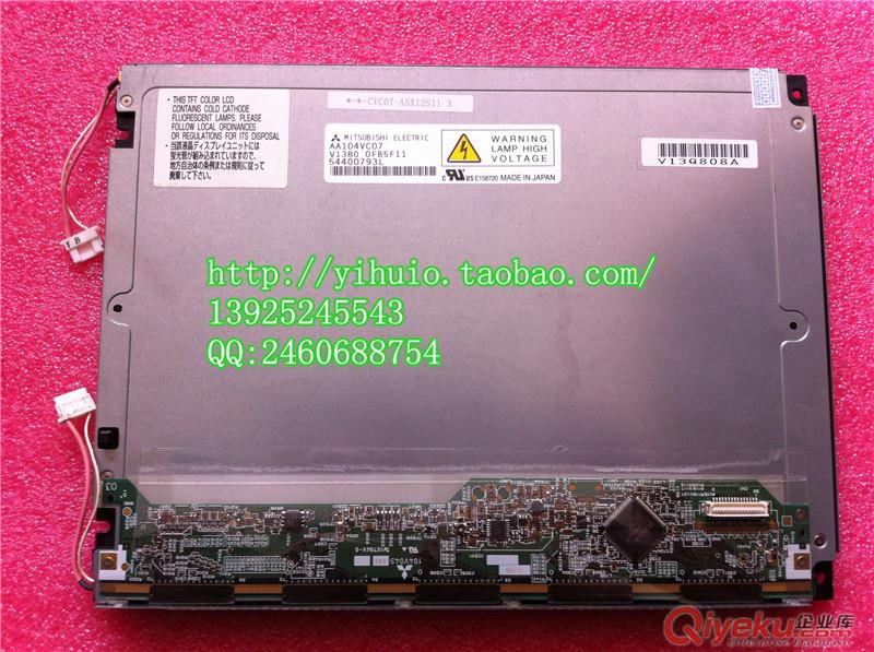 三菱AA104VC07海天富士電腦專用顯示屏 富士HPC09顯示屏原始圖片2