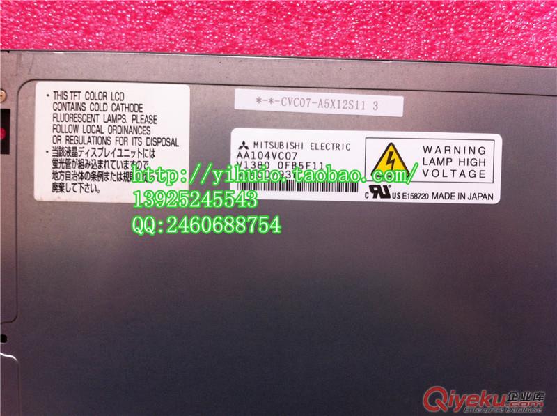 三菱AA104VC07海天富士電腦專用顯示屏 富士HPC09顯示屏原始圖片3