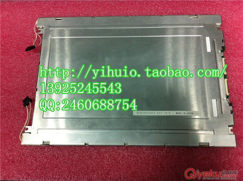 京瓷KCB104VG2CA-A43液晶顯示屏 海天富士電腦10.4寸彩屏