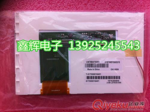 盟立8000液晶顯示屏,G104SN02液晶顯示屏原始圖片3
