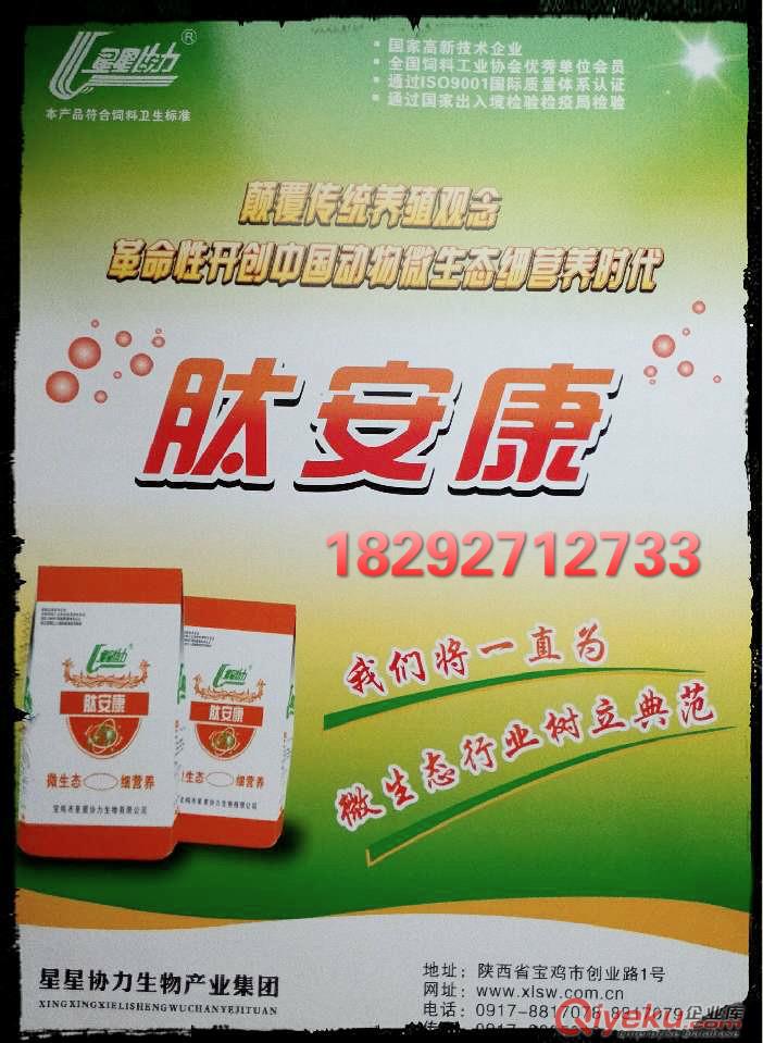 肽安康