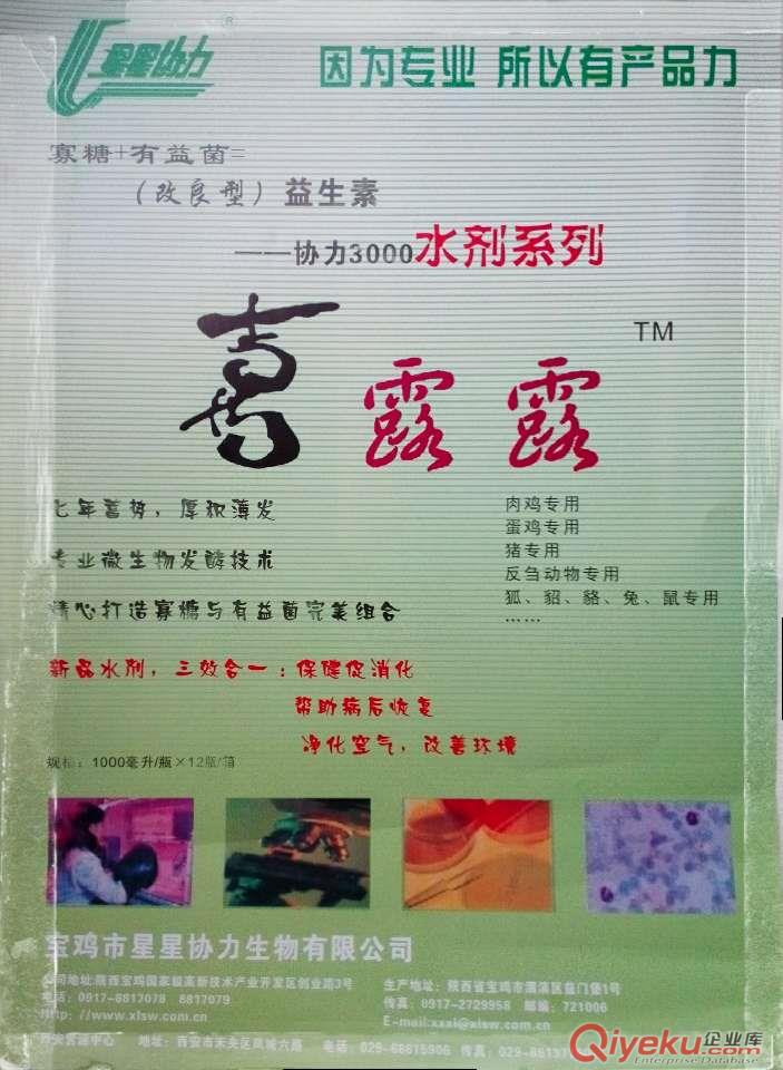 喜露露豬專用