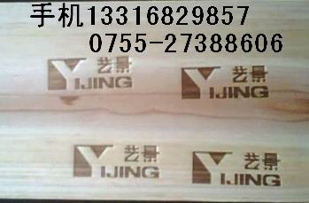 木條LOGO燙印機(jī)廠家
