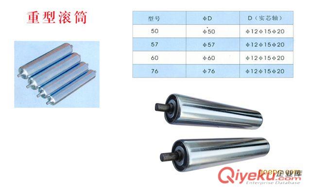 無動力滾筒批發(fā).無動力滾筒制造廠