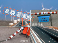 盘锦道路灌缝胶最实用的公路灌封