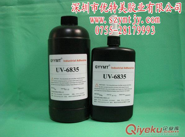 安防外殼粘玻璃膠水 防水UV膠優質廠家