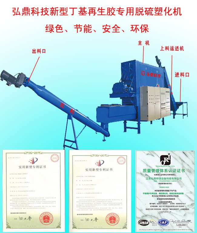 橡膠脫硫罐  再生橡膠設(shè)備
