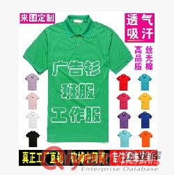 工作服定做 職業(yè)套裝 文化衫T恤定做原始圖片2