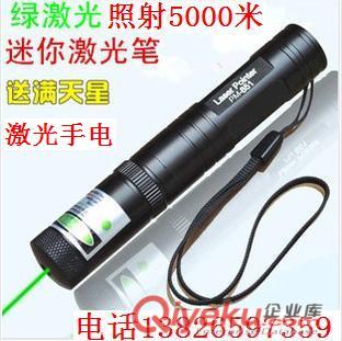 防身手電筒