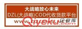 DZL代收貨款推進電商云進程 玉樹陜西 EMS快遞COD 