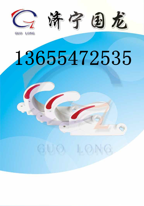 GL-PVC礦用電纜掛鉤 濟(jì)寧電纜掛鉤 國龍電纜掛鉤