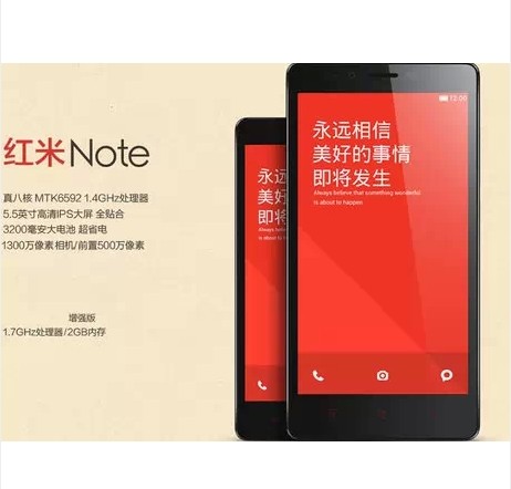 小米紅米NOTE手機(jī)qq171066873