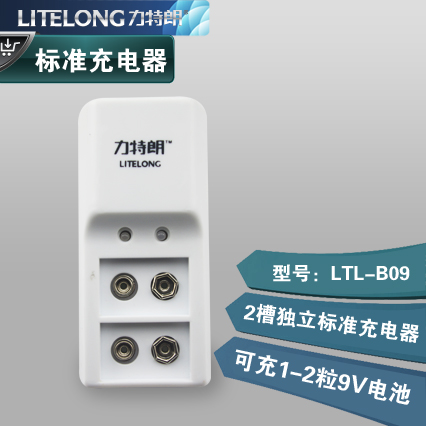 LTL-B09兩槽標(biāo)準(zhǔn)9v電池專用充電器