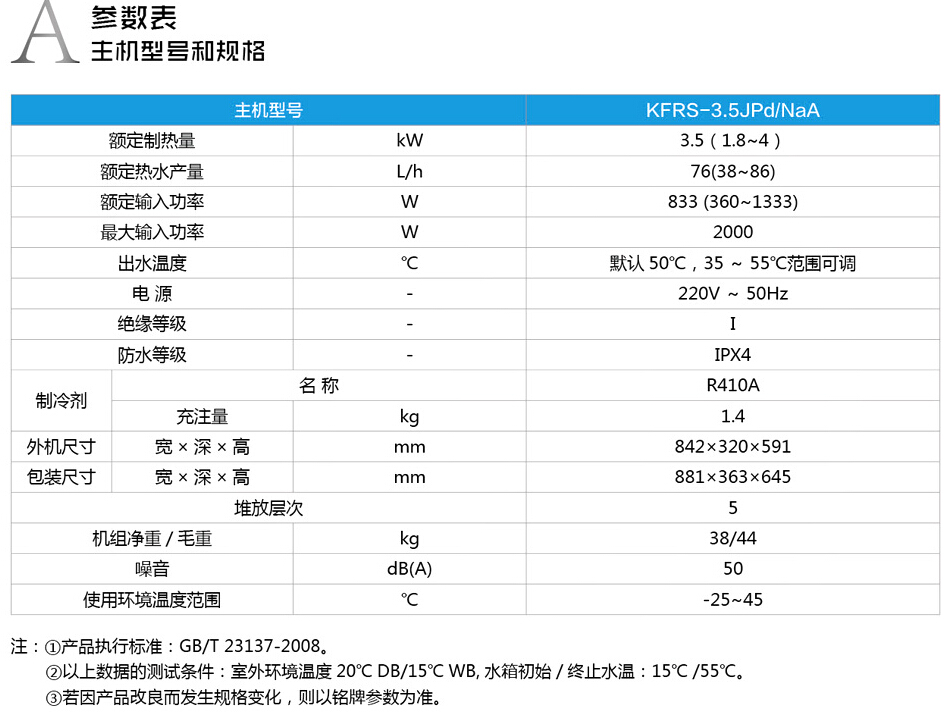 广州空气能热水器