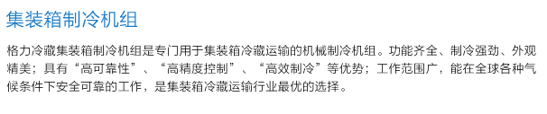 特種機系列、冷凍冷藏系列