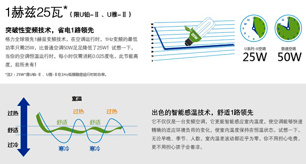 格力家用空调