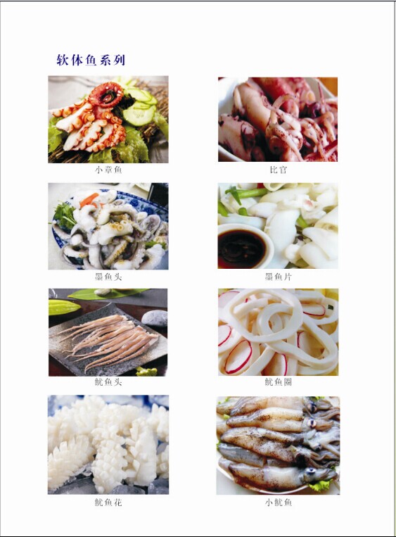 海產(chǎn)品加工