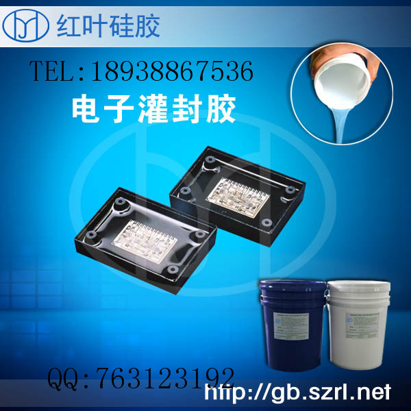 線路板專用電子灌封膠原始圖片2