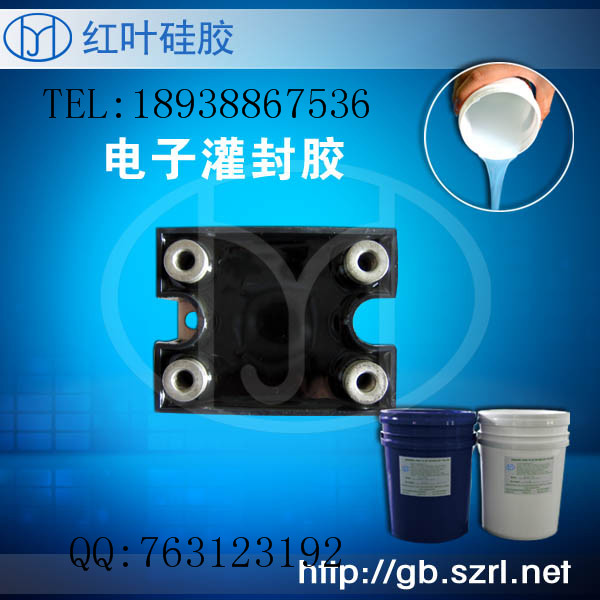線路板專用電子灌封膠原始圖片3