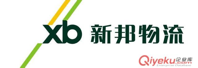 新邦物流