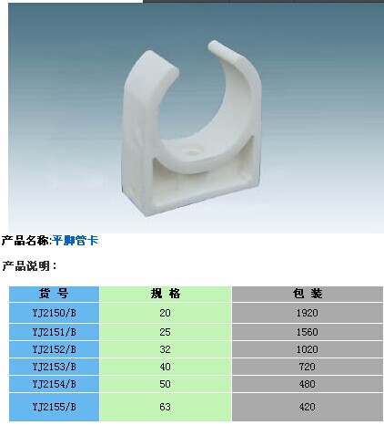 ppr ppr管件  ppr紅白灰三色平腳/高腳管卡 國(guó)標(biāo)款20-160mm