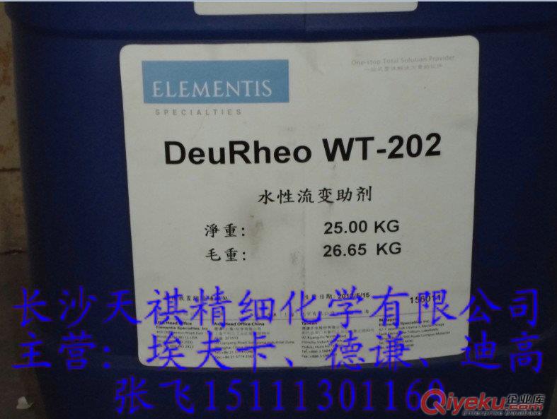 德謙455流平劑超然tj中