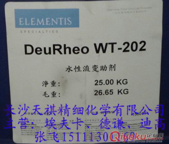 德謙87流平劑搶先回扣原始圖片3