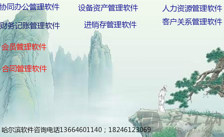 哈爾濱軟件：哈爾濱軟件數(shù)據(jù)處理二次開發(fā)