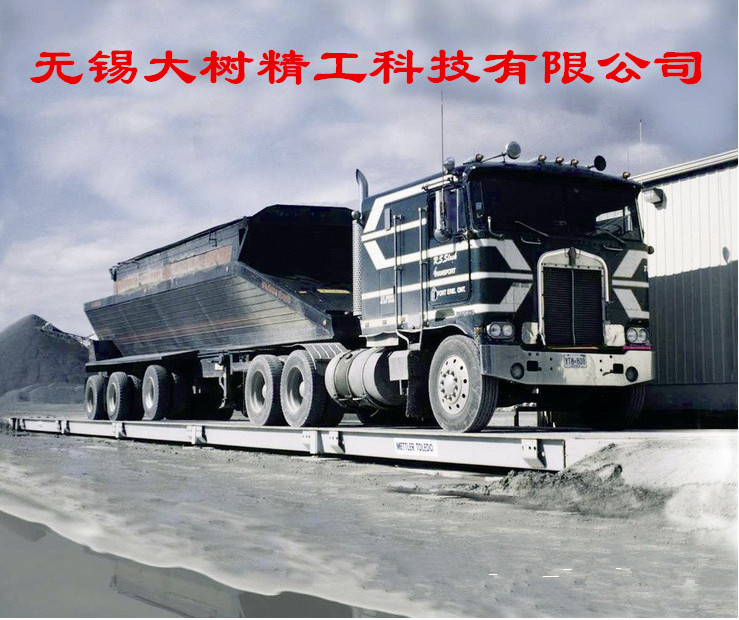 工地100噸稱重地磅  3*16米電子汽車衡 100t電子地磅 無錫地磅秤廠家原始圖片3