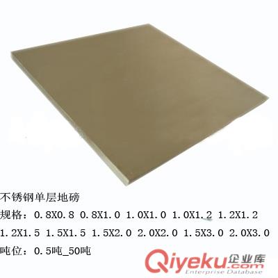5t地磅，地磅秤供應商，10噸吊磅秤