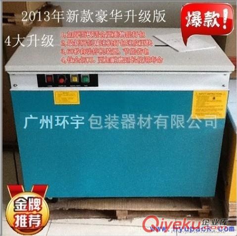 月餅封口機(jī)，連續(xù)式封口機(jī)，面包專用封口機(jī)