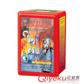 EEBD緊急逃生呼吸器裝置箱   逃生呼吸器（10分鐘，15分鐘）原始圖片3