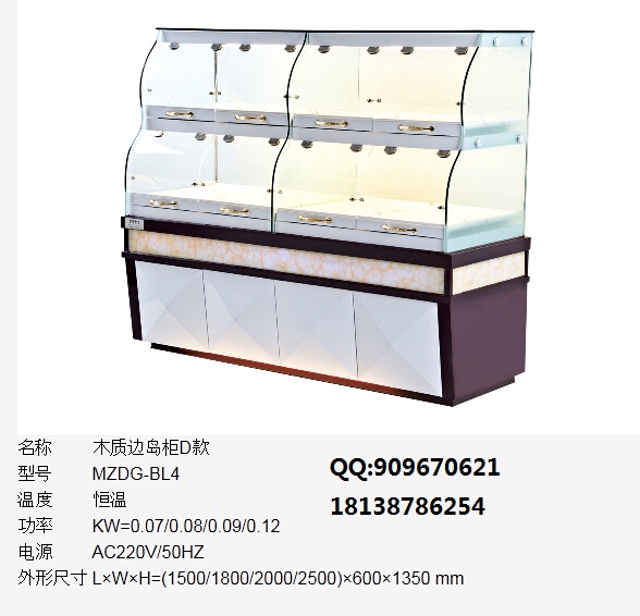 木質(zhì)邊島A款面包柜，訂做面包柜