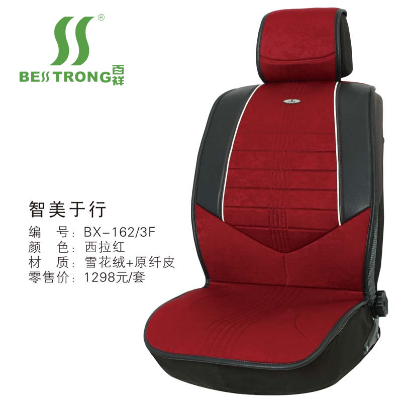 智美于行 | 百祥汽車坐墊云南總代理原始圖片2